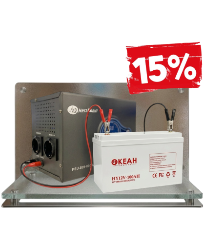 Скидка 15% на комплект.